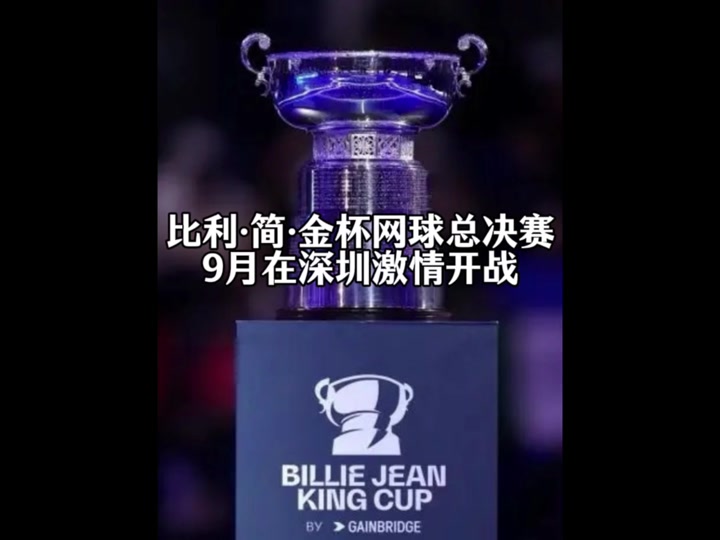 金杯赛事将火热进行，各队备战状态良好