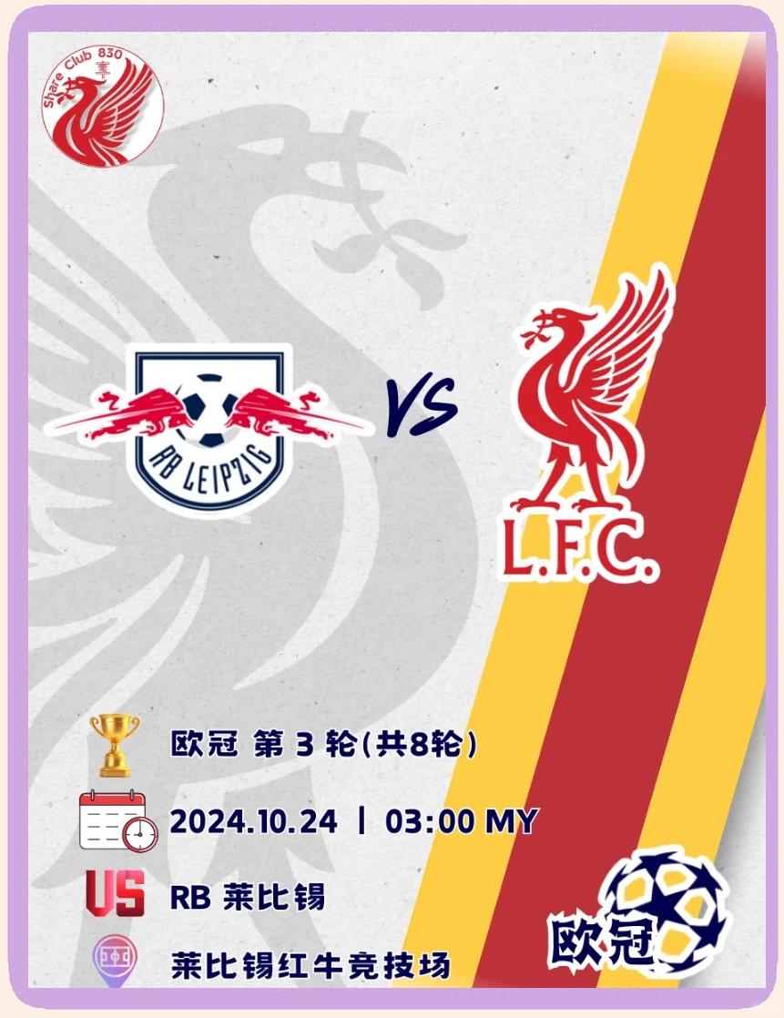 包含RB莱比锡再胜一场，稳固积分榜前列位置的词条