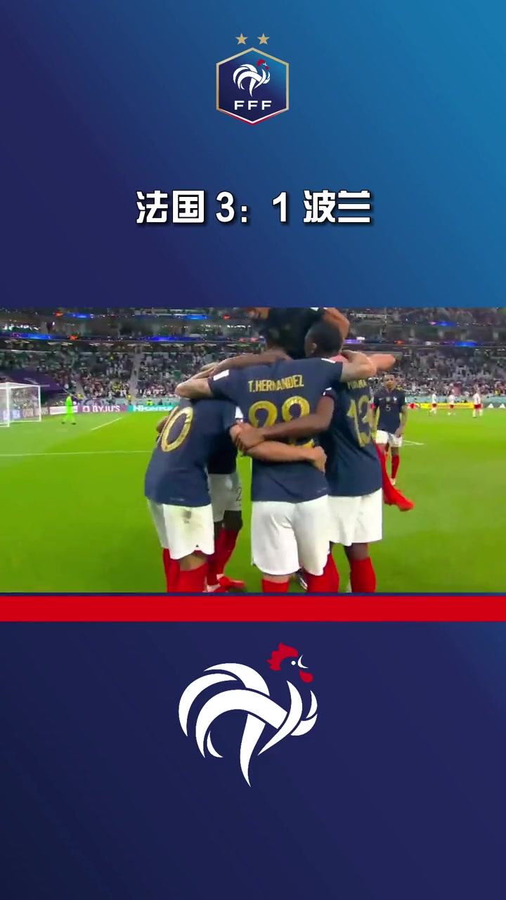 法国轻松击败芬兰，提前晋级小组头名的简单介绍