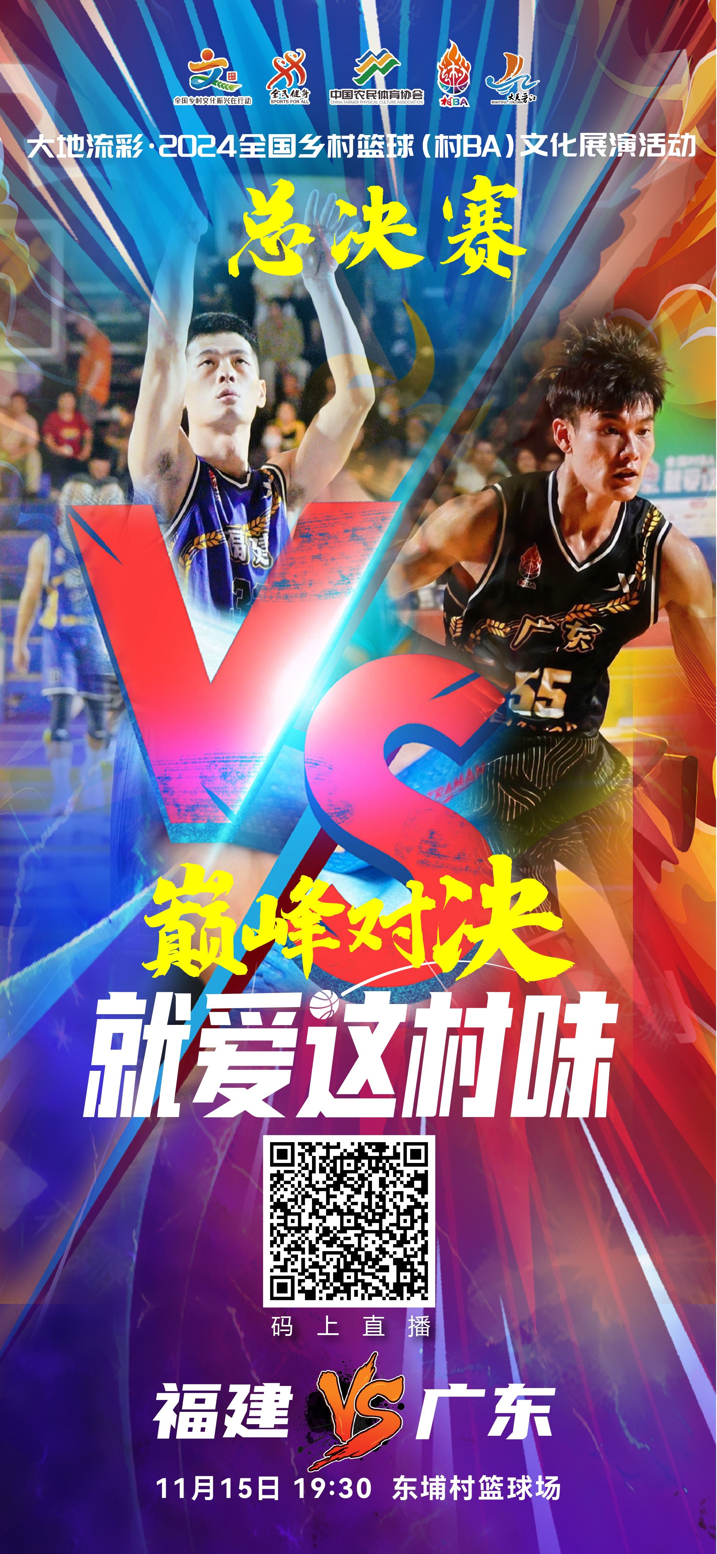 关于篮球团队比赛展现团结协作，球员们助力彼此共同向前的信息